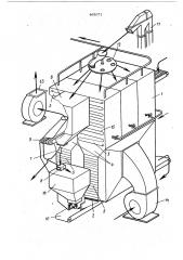 Установка для сушки сыпучих материалов (патент 468071)