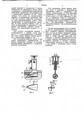 Способ окультуривания почв и устройство для его осуществления (патент 1016423)