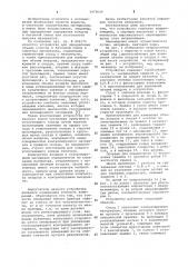 Устройство для определения объема воздуха в бетонной смеси и подобных материалах (патент 1073630)