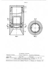 Глубоководный пробоотборник (патент 1562737)