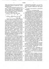 Способ получения 2,2-бис-[4-(2-окси-3-метакрилокси-1- пропилокси)фенил]пропана - компонента стоматологической композиции (патент 1766908)