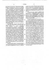 Способ селективного складирования и хранения хвостов (патент 1717820)