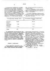 Способ выделения ацетилена (патент 589239)