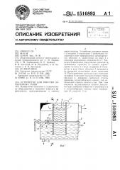 Устройство для очистки запыленных газов (патент 1510893)