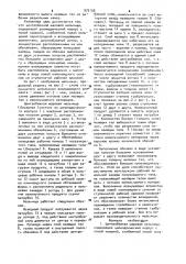 Центробежная шаровая мельница (патент 973158)