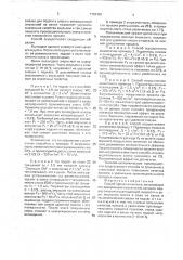 Способ прокатки металла (патент 1752459)