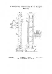 Элеватор с люльками (патент 57635)