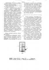 Датчик давления (патент 1339422)