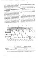 Ограничитель вращения (патент 1711139)
