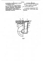 Инжекционная горелка (патент 937892)