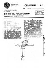 Интерференционный спектрометр (патент 1651111)