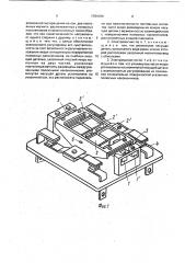Поляризованный электромагнит (патент 1784104)