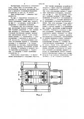 Установка для изготовления объемных лестничных блоков (патент 1252178)