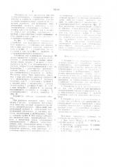 Устройство для дозирования токопроводящих жидкостей (патент 744236)