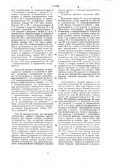 Устройство для сварки изделий из полимерных материалов (патент 1141005)