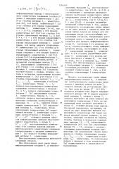 Многоуровневый коммутатор (патент 1246360)