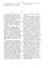 Гидроциклон (патент 1243830)