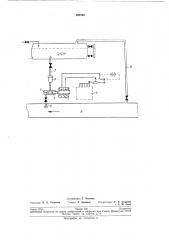 Одоризатор газа (патент 190340)