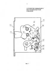 Устройство замыкания с многокомпонентной собачкой (патент 2624900)