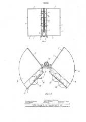 Грейфер (патент 1449521)