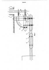 Устройство для разворота судна на стапельной площадке (патент 569480)