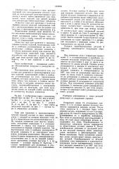 Тара для хранения и транспортировки плоских изделий (патент 1050982)
