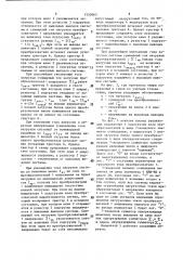 Система вторичного электропитания (патент 1553963)