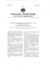 Кольцевой пухоотделитель (патент 110796)