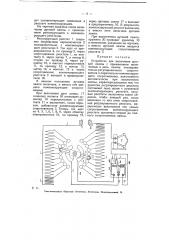 Устройство для включения дуговой лампы (патент 5378)