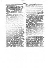 Оптоэлектронный инклинометр (патент 1016492)