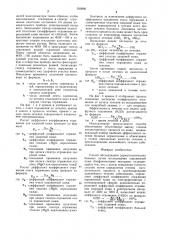 Способ обследования дерматологических больных (патент 936886)