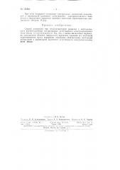 Патент ссср  155888 (патент 155888)