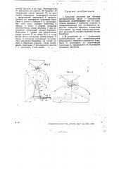Засыпная заслонка для бункера автоматических весов (патент 28339)