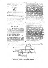 Дробно-рациональный аналого-цифровой преобразователь (патент 940290)