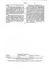 Ахроматический объектив для инструментального микроскопа (патент 1788492)