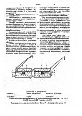 Устройство для коррекции зрения (патент 1767463)