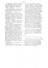 Затвор для сосудов (патент 1346499)