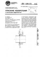 Устройство для обезвоживания и обессоливания нефти (патент 1291175)