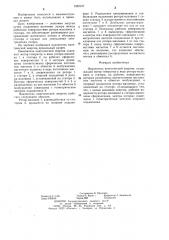 Накопитель кинетической энергии (патент 1262157)