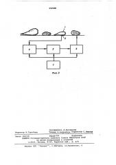 Способ отделения комков почвы и камней от корнеклубнеплодов (патент 250588)