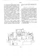 Устройство для доводки желобов деталей типа внутренних колец шарикоподшипников (патент 566713)