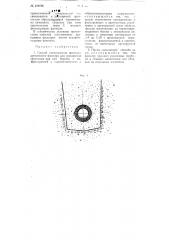 Способ изготовления жесткого дренажного фильтра (патент 104686)