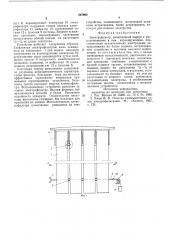 Электрофильтр (патент 587968)