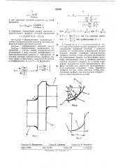 Способ определения профиля галтелей деталей машин (патент 435385)