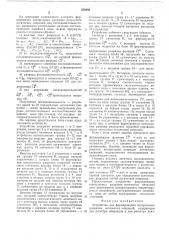 Устройство для формирования контрольных разрядов логических операций (патент 570898)