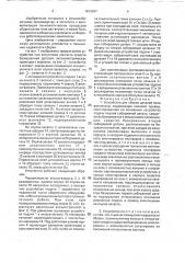 Устройство для сборки деталей типа вал - втулка (патент 1812047)