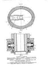 Механизм вождения грейферной погрузочной машины для проходки стволов овального сечения (патент 543757)