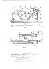 Привод раздвижной двери кабины лифта (патент 895878)