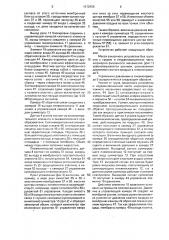 Устройство управления приводом шарнирно-рычажного механизма уравновешивающего манипулятора (патент 1572985)