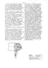 Устройство для резки плоских фигурных стекол (патент 1186587)